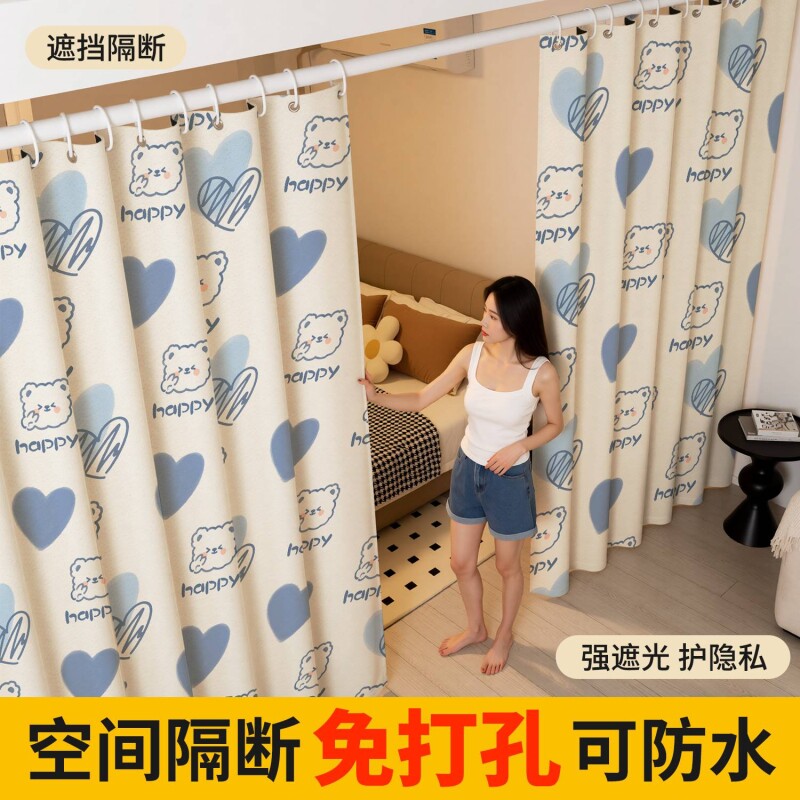伸缩杆全遮光窗帘卫生间浴室简易帘卧室遮挡帘出租屋学生宿舍防水
