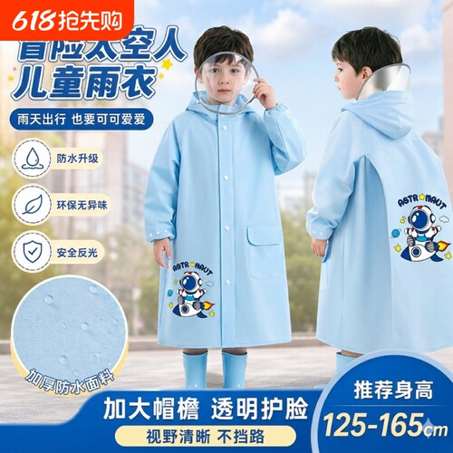 儿童雨衣女童男童幼儿园防水全身