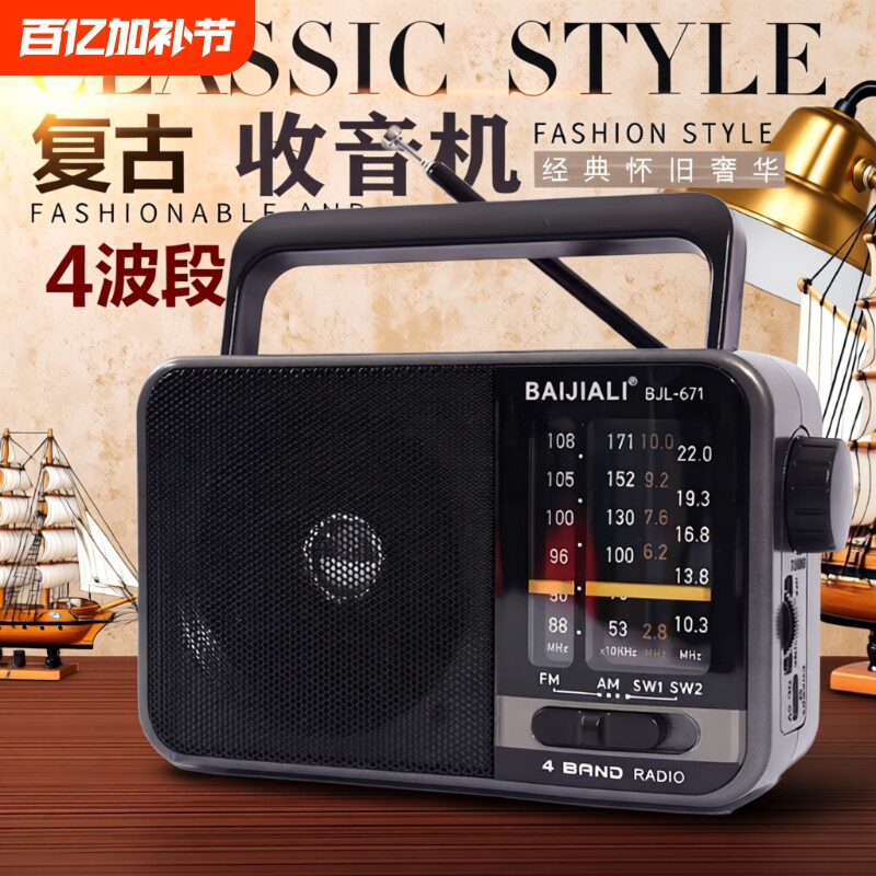 2025新款收音机老人专用全波段半导体老式调频短波便携广播电池