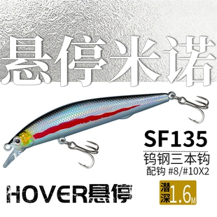 鲌鲨悬浮悬停米诺远投死飞一抽路亚饵淡海水翘嘴鲈鱼鳜鱼钨钢克重
