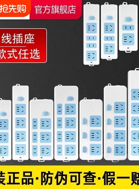 公牛插座无线接线板工程带开关二孔2500W大功率弱电箱电源摔不烂