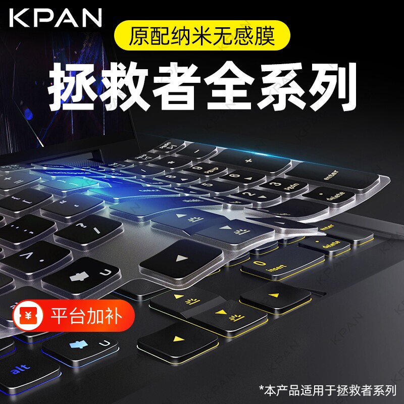 适用拯救者R7000P键盘膜y9000p透明r7000k保护套tpu防尘罩全覆盖R9000p硅胶膜高透X16寸电脑15.3斗战超薄按键