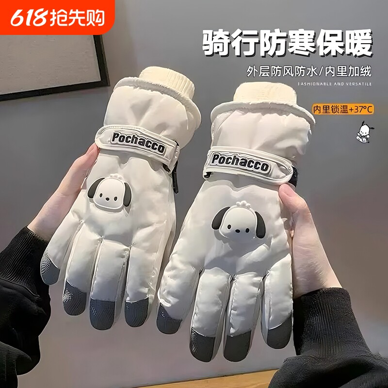 保暖滑雪手套防水冬季骑行男女士电动摩托车防风防寒加绒厚棉触屏