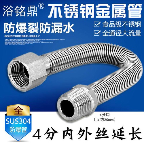 1.2寸304不锈钢波纹管DN32工程专用高压防爆金属软管螺纹管进水管