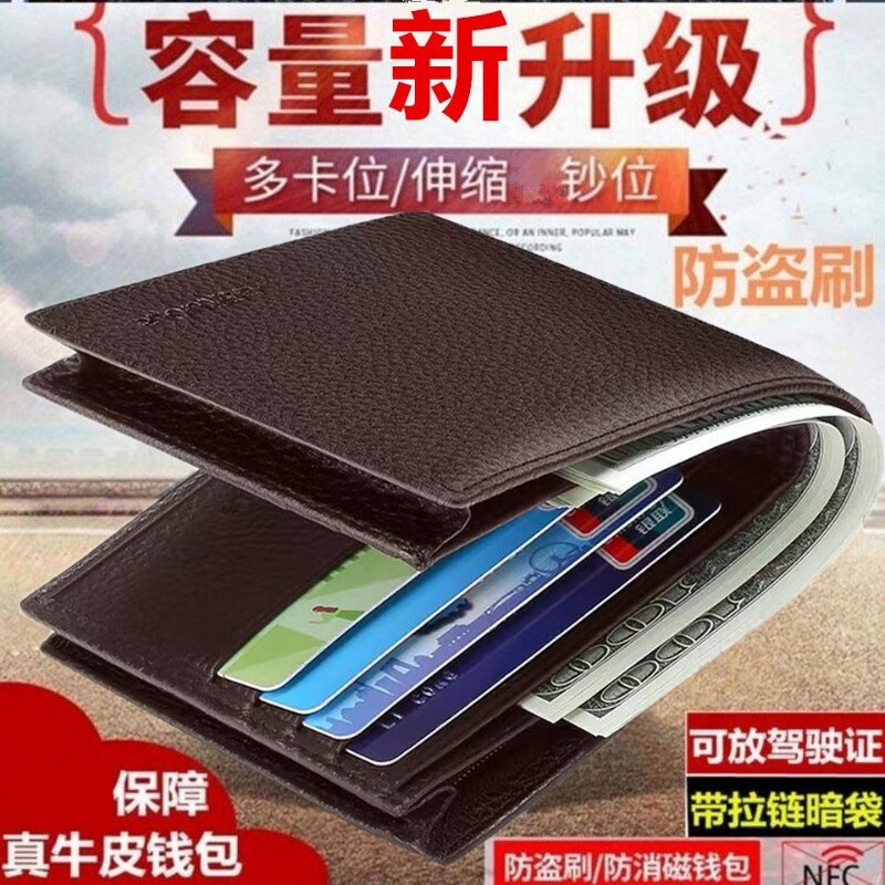 多卡位2025新款钱包男横款真皮超薄皮夹短款牛皮驾驶证钱夹一体男