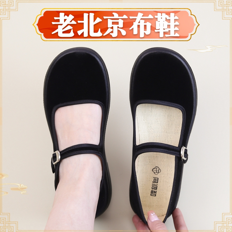 同源和春季布鞋平底圆头黑色