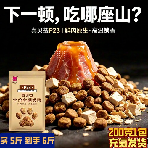 狗粮增肌健骨大中小型土狗全价冻干泰迪金毛小包装试吃粮三文鱼