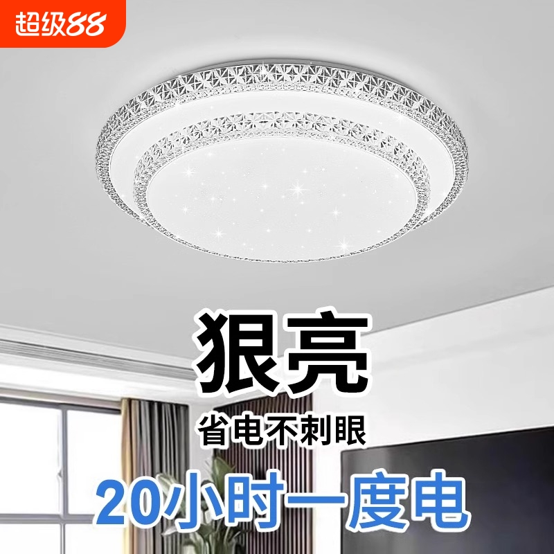 客厅灯2025年轻奢仿水晶现代大气大灯新款圆形卧室吸顶灯具全屋