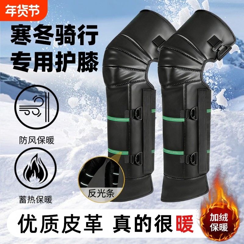 电动摩托车护膝骑行保暖冬季挡风护腿男女防水防寒护具防风护脚踝,电动车/配件/交通工具,电动车护膝,淘宝优惠券,粉丝福利购,淘宝优惠卷