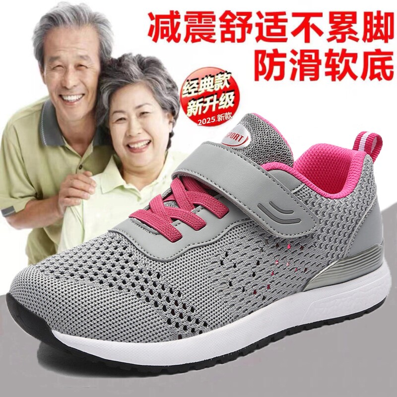 老人鞋男夏季爸爸鞋中老年舒适防滑软底休闲男士运动鞋妈妈鞋支撑