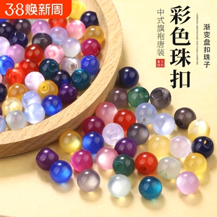 珠扣盘扣珠子玉石纽扣中国风扣子旗袍唐装汉服中式复古珍珠小钮扣