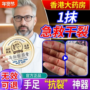 马油膏脚后跟干裂修复霜防裂保湿补水护手霜林足脱皮皴裂滋润凡士