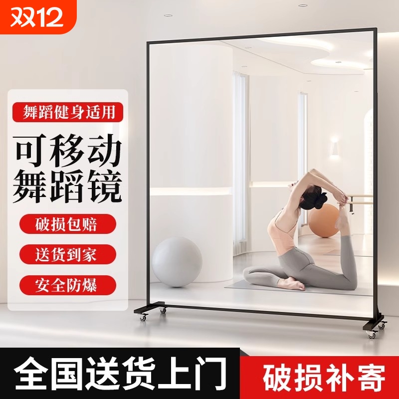 带轮子全身舞蹈镜简约风