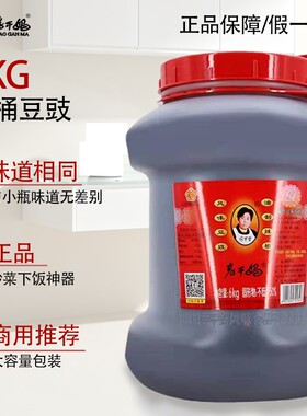 老干妈6kg商用大桶装风味豆豉油辣椒餐饮正品老干妈6kg贵州油辣椒