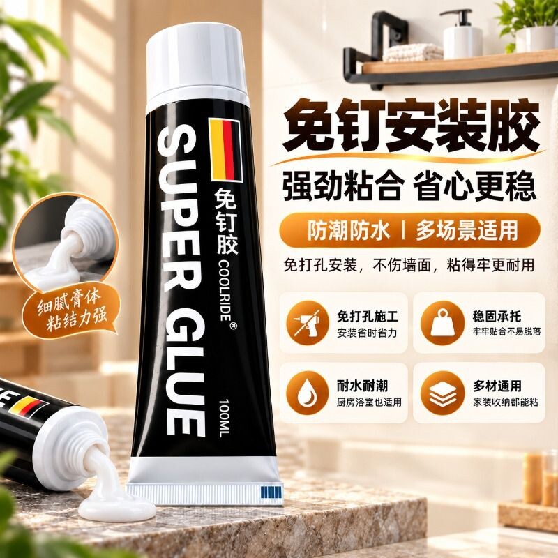 强力免钉胶高粘速干瓷砖密封胶