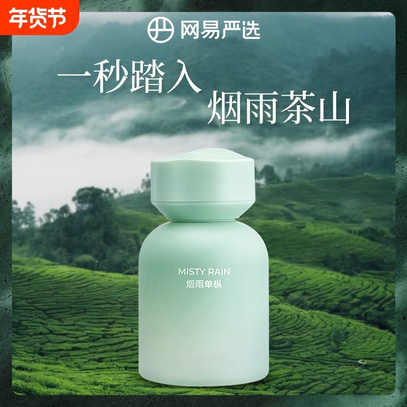 网易严选汽车载除味香氛香水香薰除臭烟味持久留香男女士饰品摆件