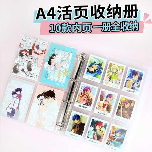 萌key大A4卡册内页镭射票拍立得9宫格346寸明信片活页收纳相簿