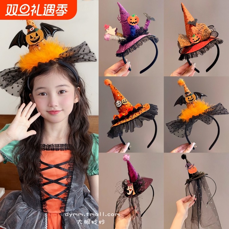 万圣节头饰cos女巫魔法帽发箍儿童幽灵头箍拍照道具发饰南瓜蜘蛛