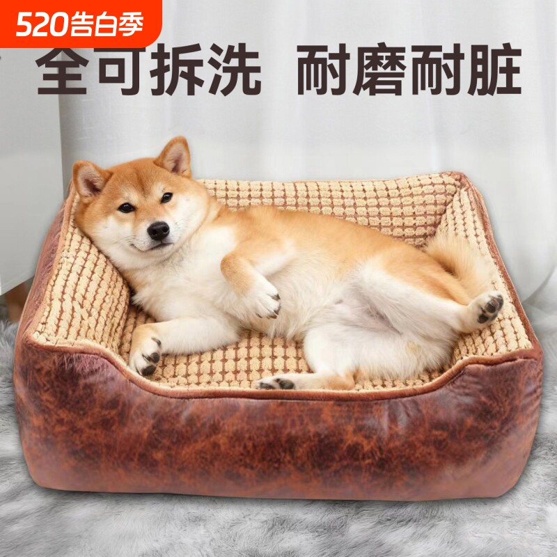 狗窝防撕咬保暖猫窝可拆洗四季通用大型犬金毛拉布拉多小型犬凉席