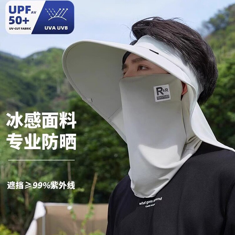 空顶防晒帽男士防紫外线夏季冰丝遮脸太阳帽子钓鱼骑行大檐遮阳帽