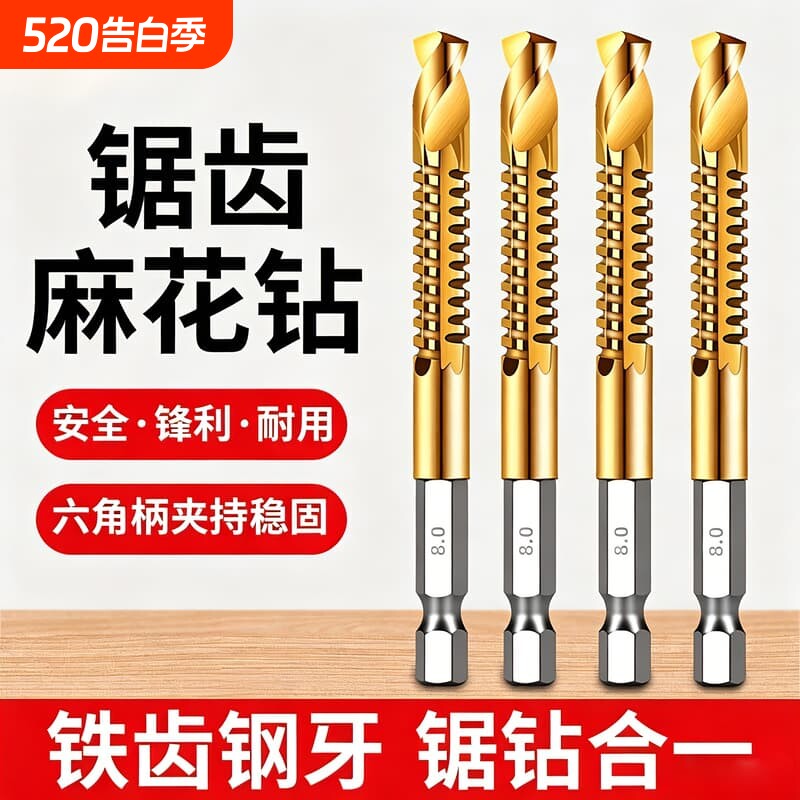 六角柄锯齿钻拉花钻头木工专用麻花开孔钻头合金切割电钻钻花