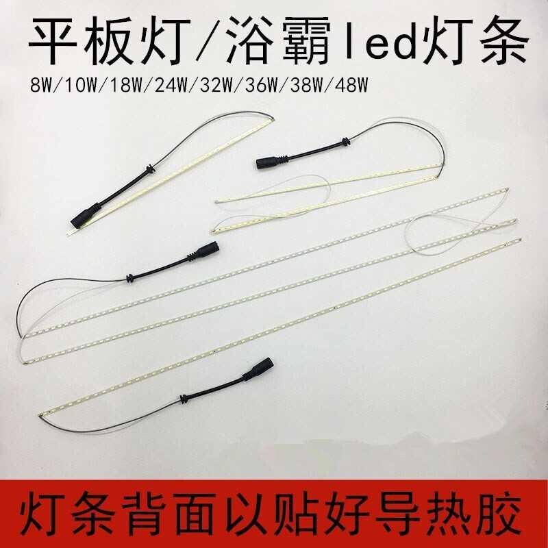 双条LED平板灯灯条浴霸贴片灯珠光源配件集成吊顶照明面板灯灯带图片