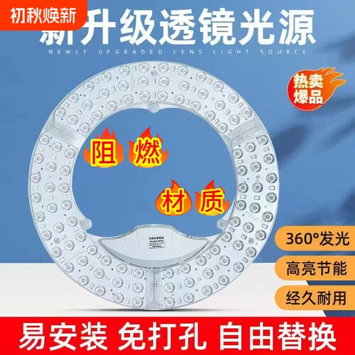【三排珠超亮灯板】led节能灯盘灯芯灯管吸顶灯维修替换光源圆形
