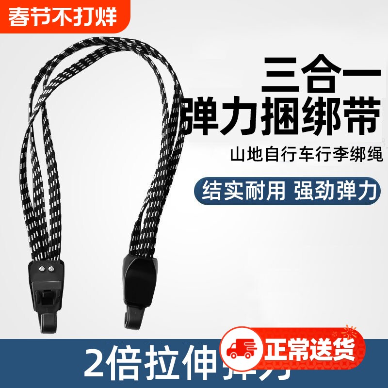 电动车绑带自行车行李绑带捆绑松紧绳货架绳山地车驮包货架包绑带
