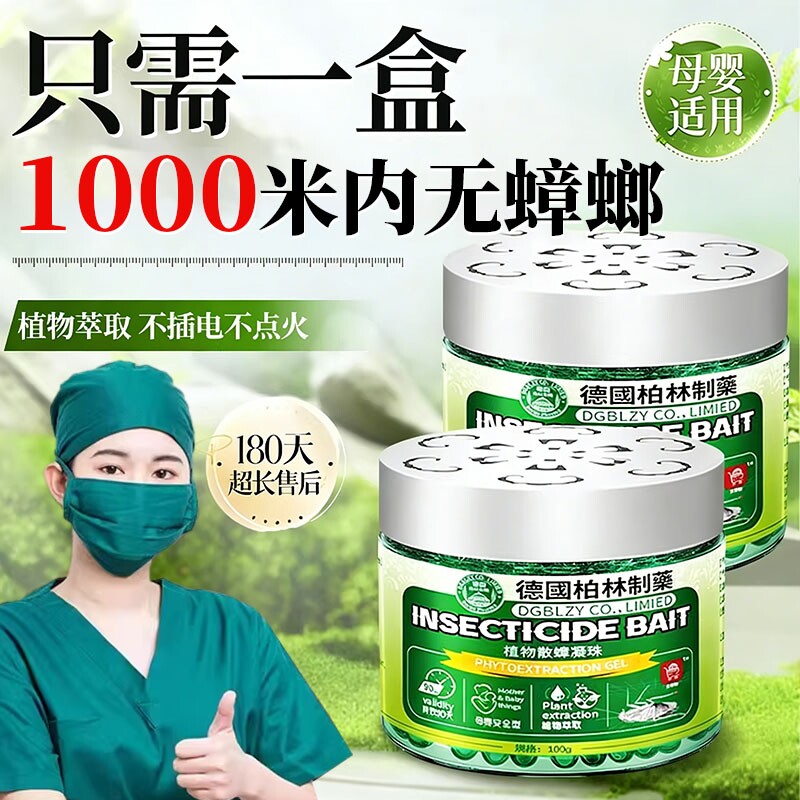 驱虫药室内无毒驱赶蟑螂神器家用防虫苍蝇克星除虫香薰杀虫剂正品