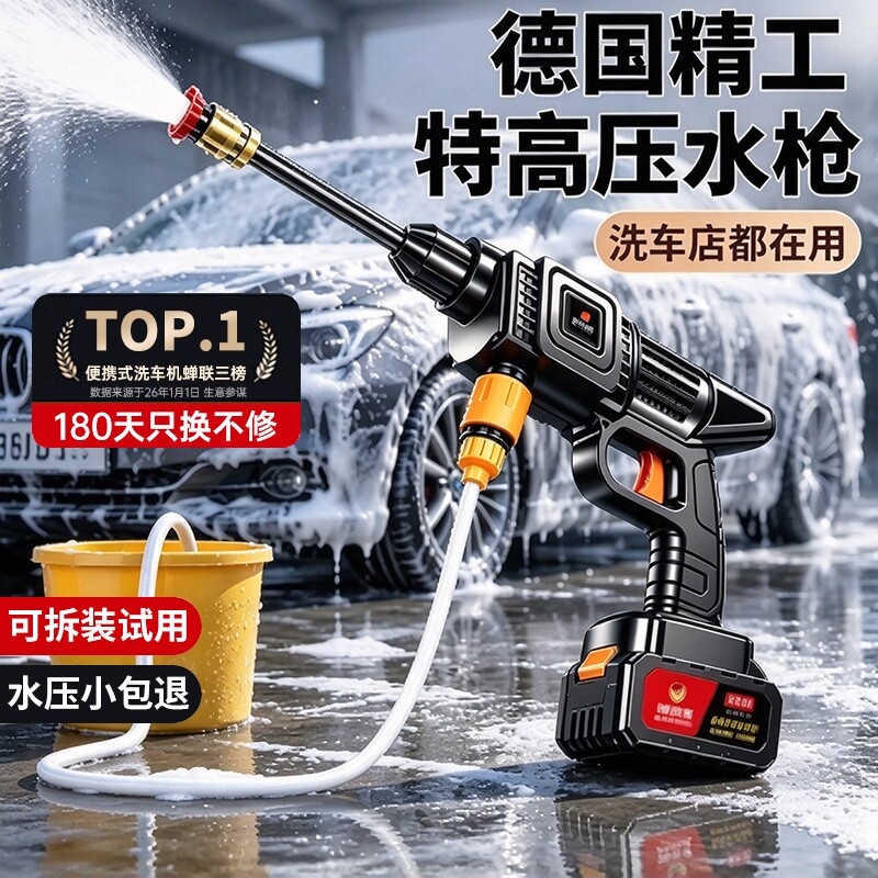 无线洗车机高压水枪家用车用清洗神器电动锂电池充电超大增压水枪