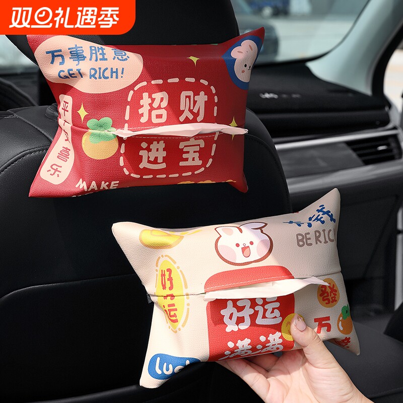 好运满满车载纸巾盒抽纸盒车内挂式纸巾套扶手箱遮阳板通用纸抽盒