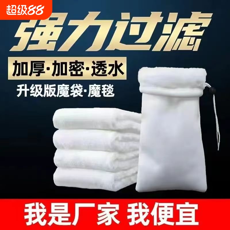 魔毯魔袋鱼缸过滤棉加厚生化棉