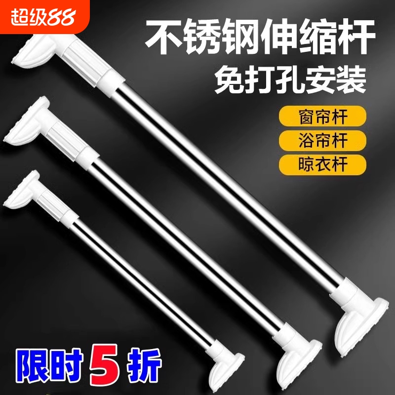 免打孔承重伸缩杆304晾衣杆衣架窗帘挂杆衣柜不锈钢杆子浴帘杆
