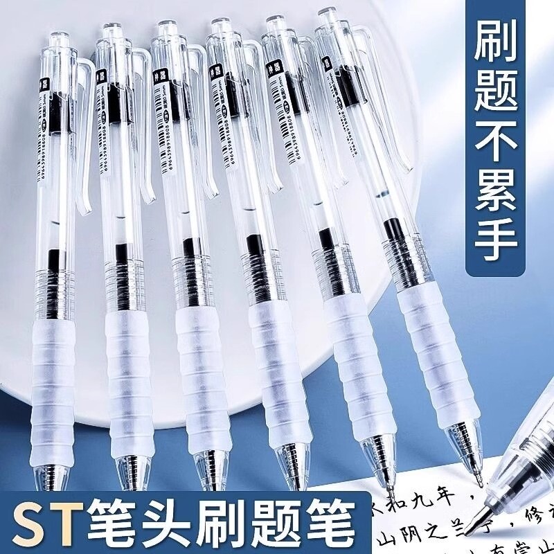 云握刷题笔笔芯中性笔黑笔速干按动式ins风高颜值ST作业神器考试小学生用透明水笔软胶顺滑0.5笔红色笔头书写