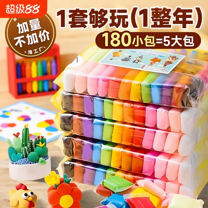 超轻粘土橡皮泥24色彩泥无毒食品儿童级幼儿园手工diy黏土12色不粘手无异味