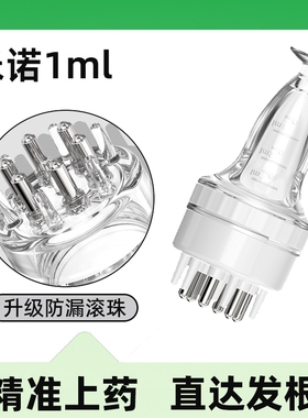 米诺头皮上药器头部1ml地尔生发滚珠按摩导液梳精油涂抹神器药水