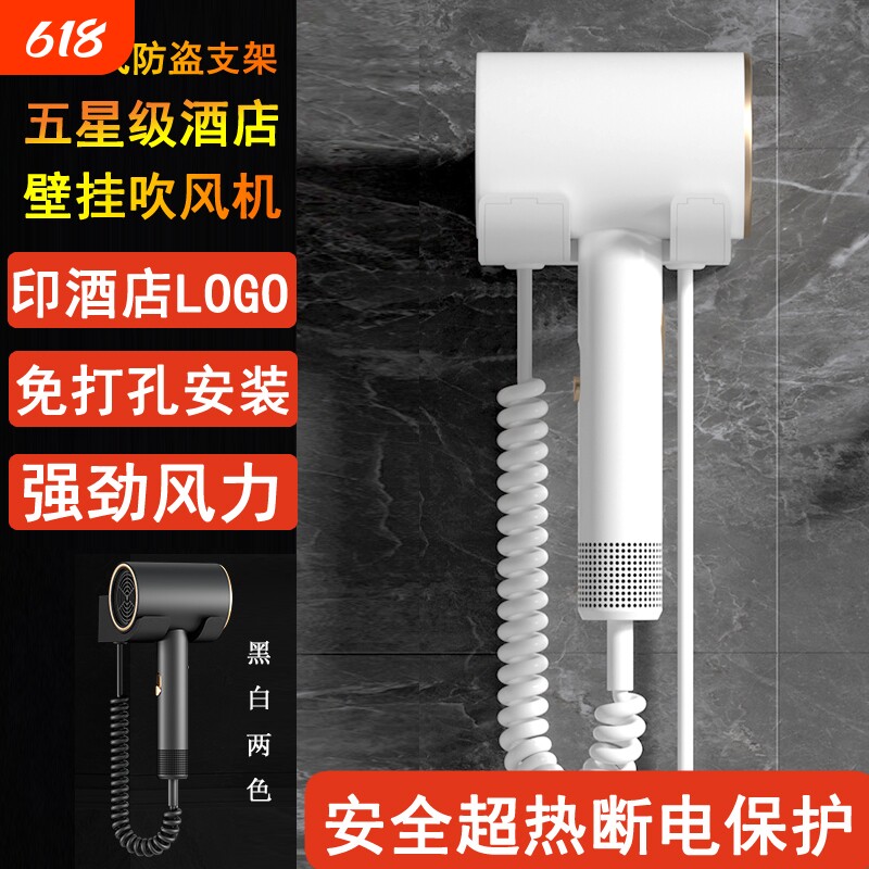酒店吹风机壁挂式家用卫生间浴室负离子挂墙上电吹风筒挂壁护发
