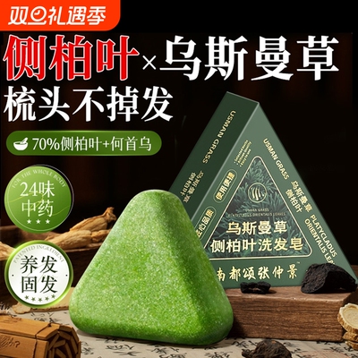 侧柏叶何首乌固发防脱洗发