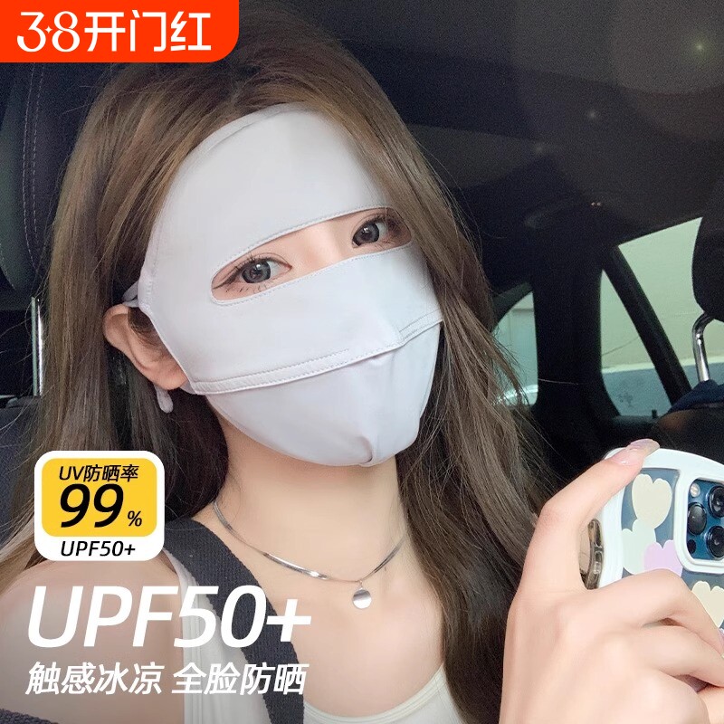防晒面罩女防紫外线夏天冰丝医美脸基尼遮全脸遮阳护脸口罩术后薄