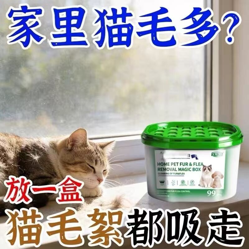 超强吸附毛发魔盒家用除毛神器沙发床上快速清理猫毛狗毛灰尘室内