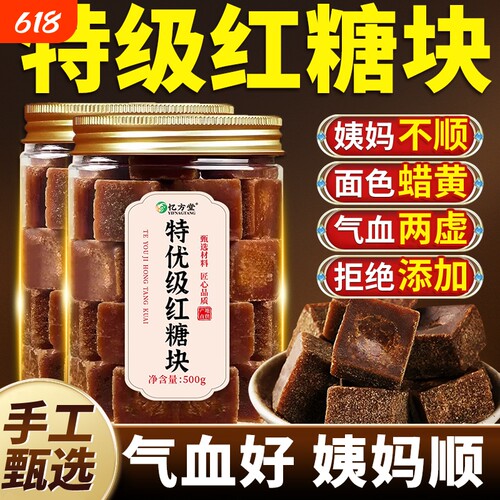 红糖纯正甘蔗官方旗舰店