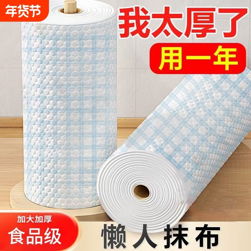 懒人抹布厨房一次性干湿两用加厚去油清洁纸巾不沾油洗碗布食品级,家庭/个人清洁工具,一次性抹布,淘宝优惠券,粉丝福利购,淘宝优惠卷