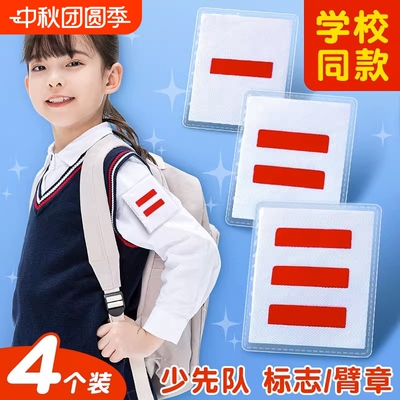 刺绣织唛小队长二道杠三道杠刺绣
