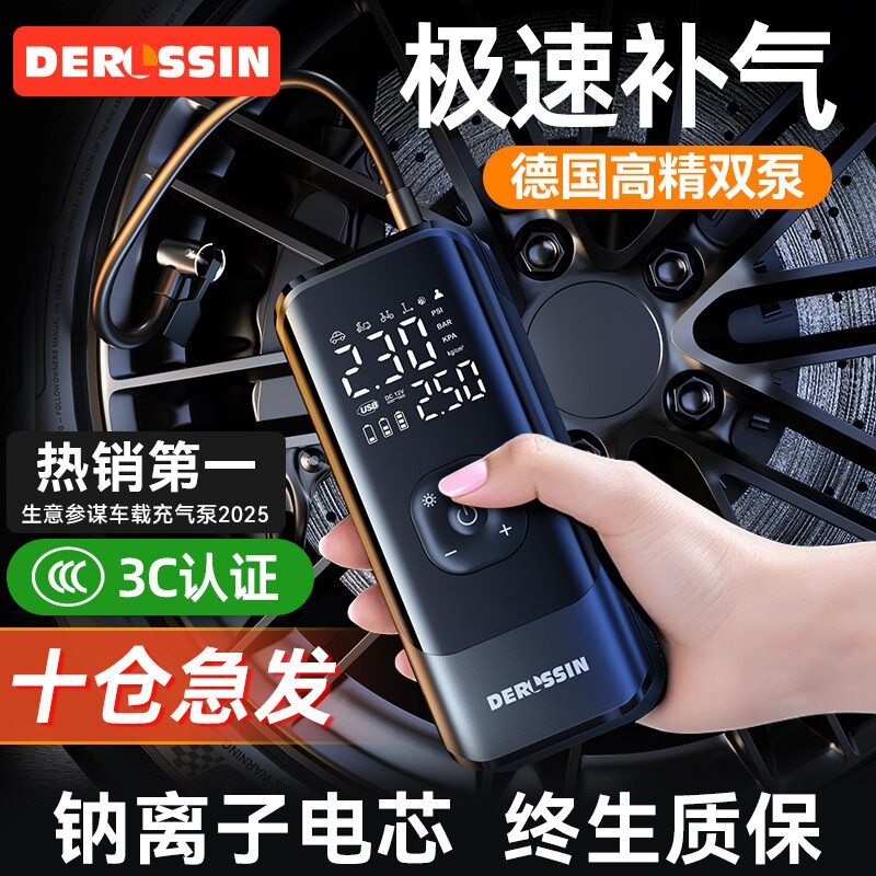 车载充气泵无线车用便携式汽车用电动打气泵轿车轮胎高压打气筒宝