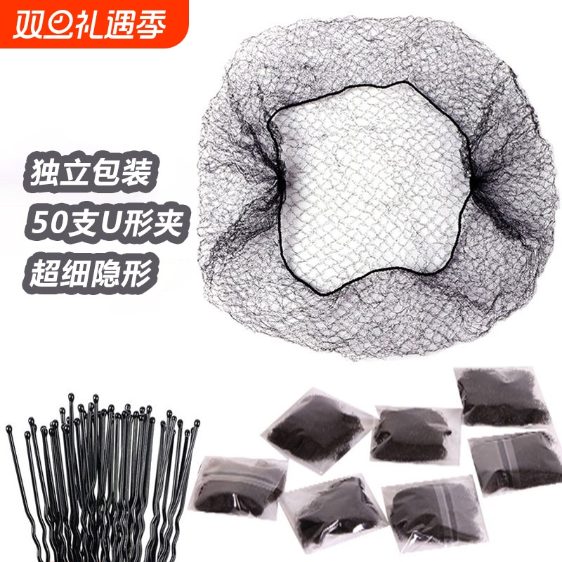 黑色超细隐形发网空姐头花古风盘发网舞蹈发髻盘头发网网兜套碎发