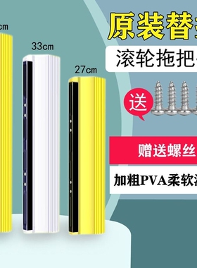 家用滚轮式海绵拖把头替换头通用创新吸水胶棉拖布头卡槽33 27cm