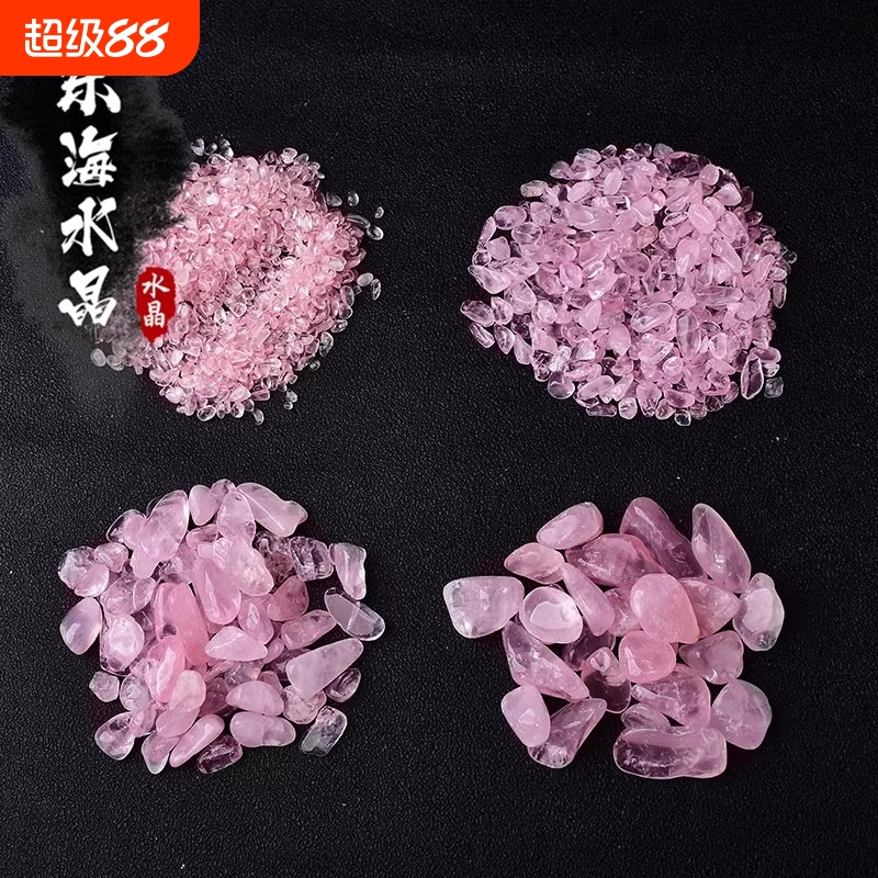 天然粉水晶碎石消磁石水晶枕头鱼缸花盆大小颗粒手链消磁净化包邮