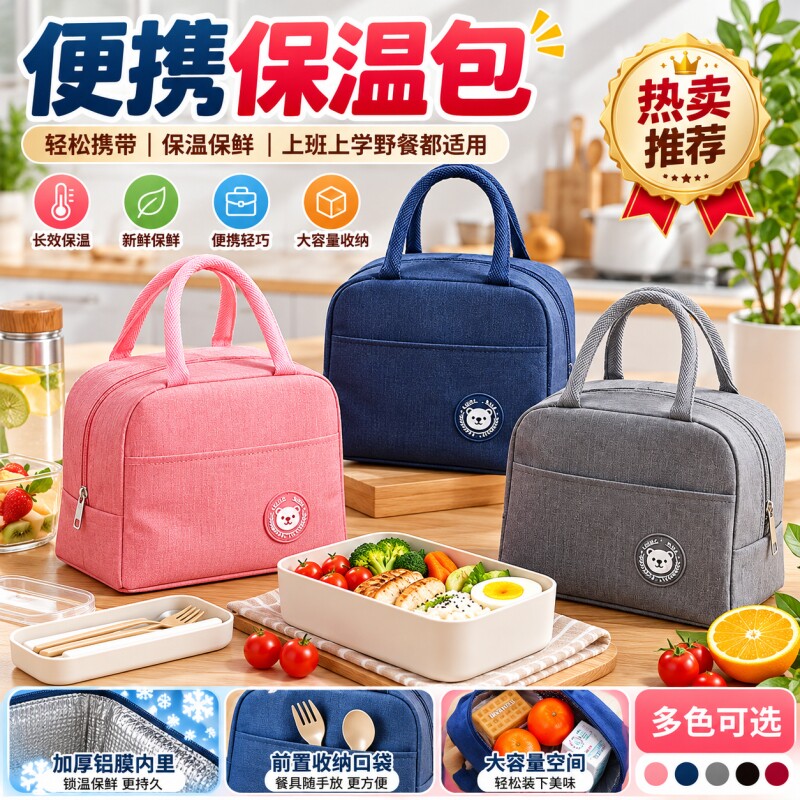 饭盒手提袋子保温包加厚防水饭袋便当包学生铝箔包带饭餐包防油