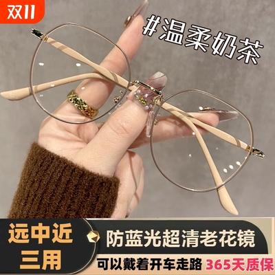 远近两用防蓝光老花眼镜女士品牌高档官方高清中老年人时尚年轻