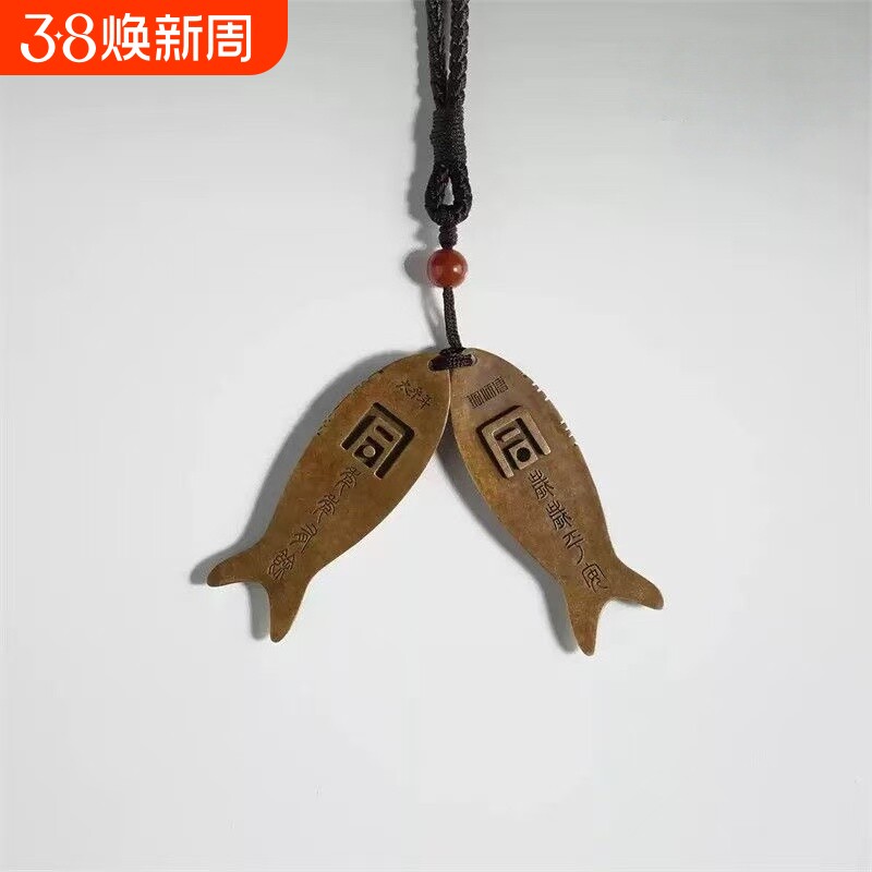 《太平年》联名鱼符 年年有余挂件 国潮工艺挂饰吊坠项链